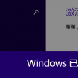 电脑浏览器有些图片加载不出来